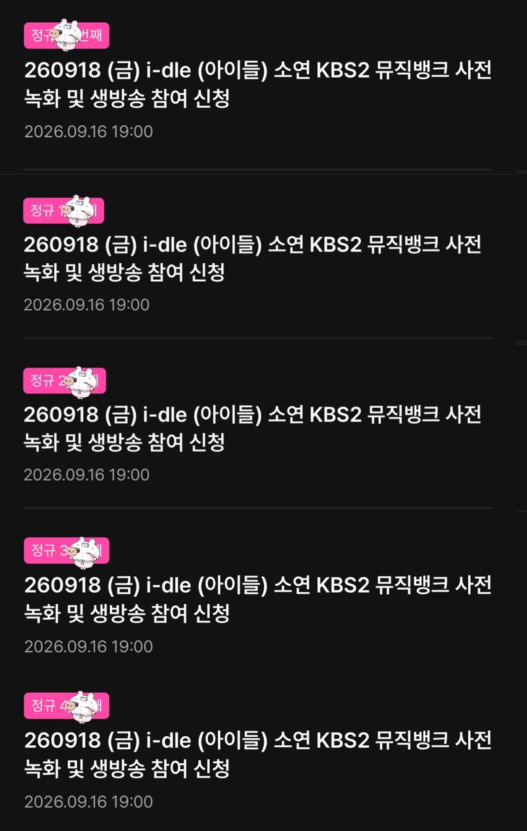 Alano_le7's tweet photo. 아이들뮤직뱅크 뮤뱅 사녹 성공 경력 후기

🩵N,1N,2N,3N,4N

아이들 i-dle KBS뮤직뱅크 뮤뱅 음중 인가 폼림 대리 위버스 사녹 사전녹화 뮤직뱅크 음악중심 인기가요 공방 공개방송 대리 폼림 공방 경력 https://t.co/pCiBjIt0GI