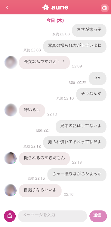 evdmzlmkd's tweet photo. auneで会う女は話早いこと多いけど、こんな感じで微妙にズレがちなんだよな。まあ女だもんな https://t.co/UQrC6bWDdT