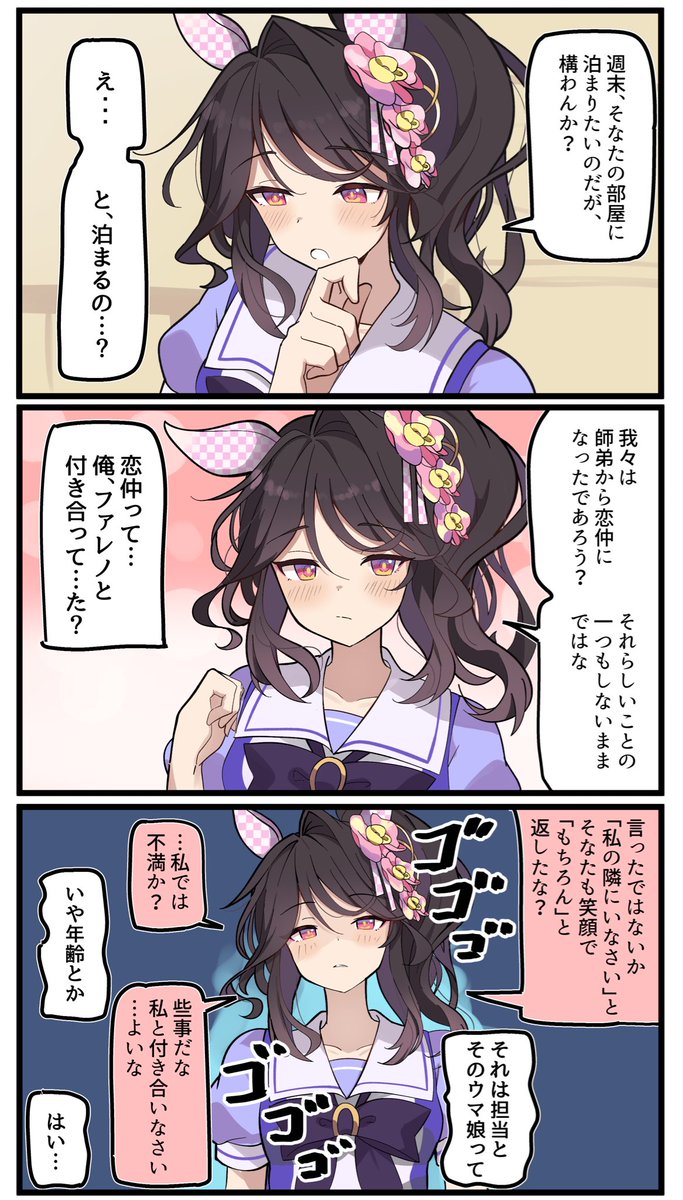 bobmob_suponge's tweet photo. ファレノ、あの言葉の意味って…？ https://t.co/3QSlHiAMji
