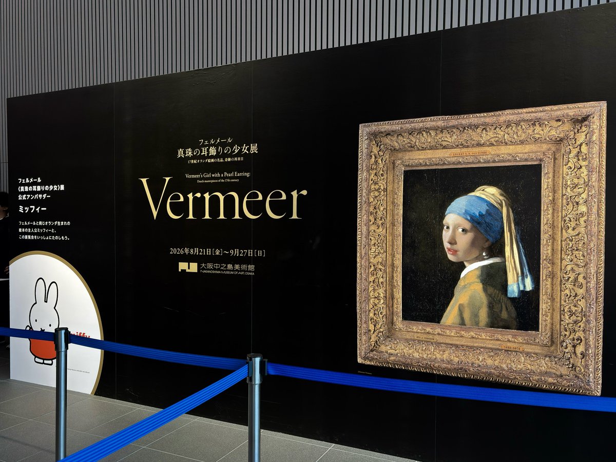 yu_iyui's tweet photo. 今日は「フェルメール《真珠の耳飾りの少女》展」へ！ https://t.co/O38G0I0Qd3