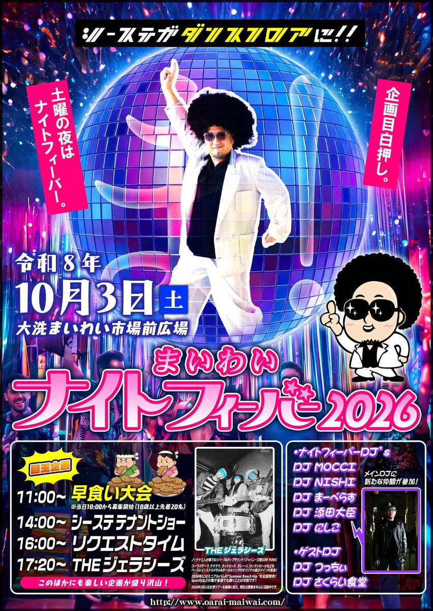 oaraimaiwai's tweet photo. 企画目白押し
土曜の夜はナイトフィーバー！
ぜひ遊びに来てください♪ https://t.co/yOSSCu8yRx
