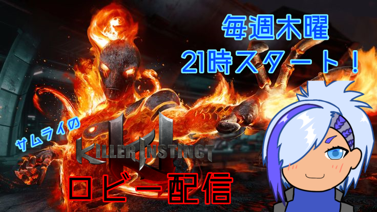 JOSHUA_BT59Y's tweet photo. ＜全日本プロレス新木場大会終わったら
21時（過ぎたら興行終わり次第）からキラーインスティンクトロビー配信！！！！！
北海道KIオフ直前！！！！
#playKI https://t.co/oIlzEULMYV