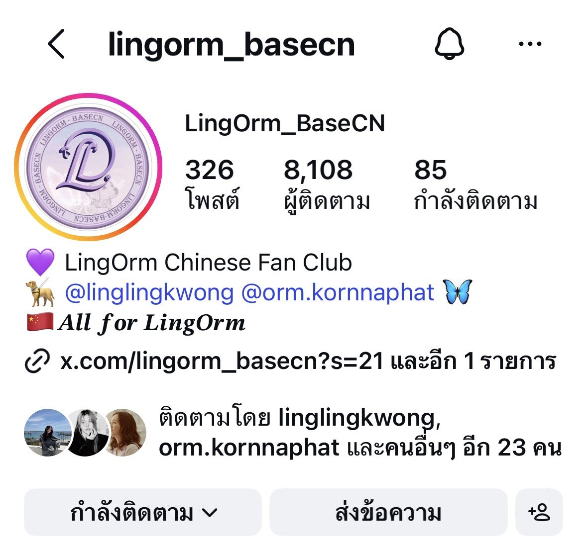 LingOrm_BH's tweet photo. คีพคู่อย่างเรามีความสุขมาก น้ำตาไหลอาบแก้ม 😭😭😭😭😭😭😭😭😭😭😭😭

ไปด้วยกันไปได้ไกล 💜

#หลิงออม 
#LingOrm https://t.co/AdibeTgx6d