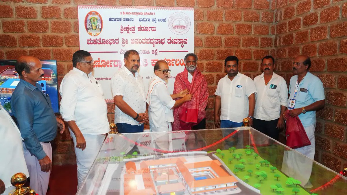 KSBasavanthappa's tweet photo. ಉಡುಪಿ ಜಿಲ್ಲೆಯ ಪೆರ್ಡೂರಿನ ಮಹತೋಭಾರ ಶ್ರೀ ಅನಂತಪದ್ಮನಾಭ ದೇವಸ್ಥಾನಕ್ಕೆ ಭೇಟಿ ನೀಡಿ, ಸ್ವಾಮಿಯ ದರ್ಶನ ಪಡೆದೆ. ಪರಂಪರೆ ಮತ್ತು ಪಾವಿತ್ರ್ಯ ಕಾಪಾಡಿ, ಭಕ್ತರಿಗೆ ಅಗತ್ಯ ಸೌಲಭ್ಯ ಕಲ್ಪಿಸಲು ಧಾರ್ಮಿಕ ದತ್ತಿ ಇಲಾಖೆ ಬದ್ಧವಾಗಿದೆ.
#KSBasavanthappa #Udupi #Perdur #Ananthapadmanabha #TempleDevelopment https://t.co/yOjbDWKzzT