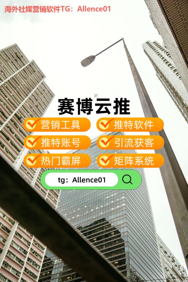 kopka1024's tweet photo. 🌫热门霸屏🐆自动化脚本🤲推特账��
杭州代孕深圳快递记录深圳韩国黑号
杭州比特币宁波跑分东莞聊天记录
广州spacex上海交易所长沙世界杯 https://t.co/ckOx7VRkKm