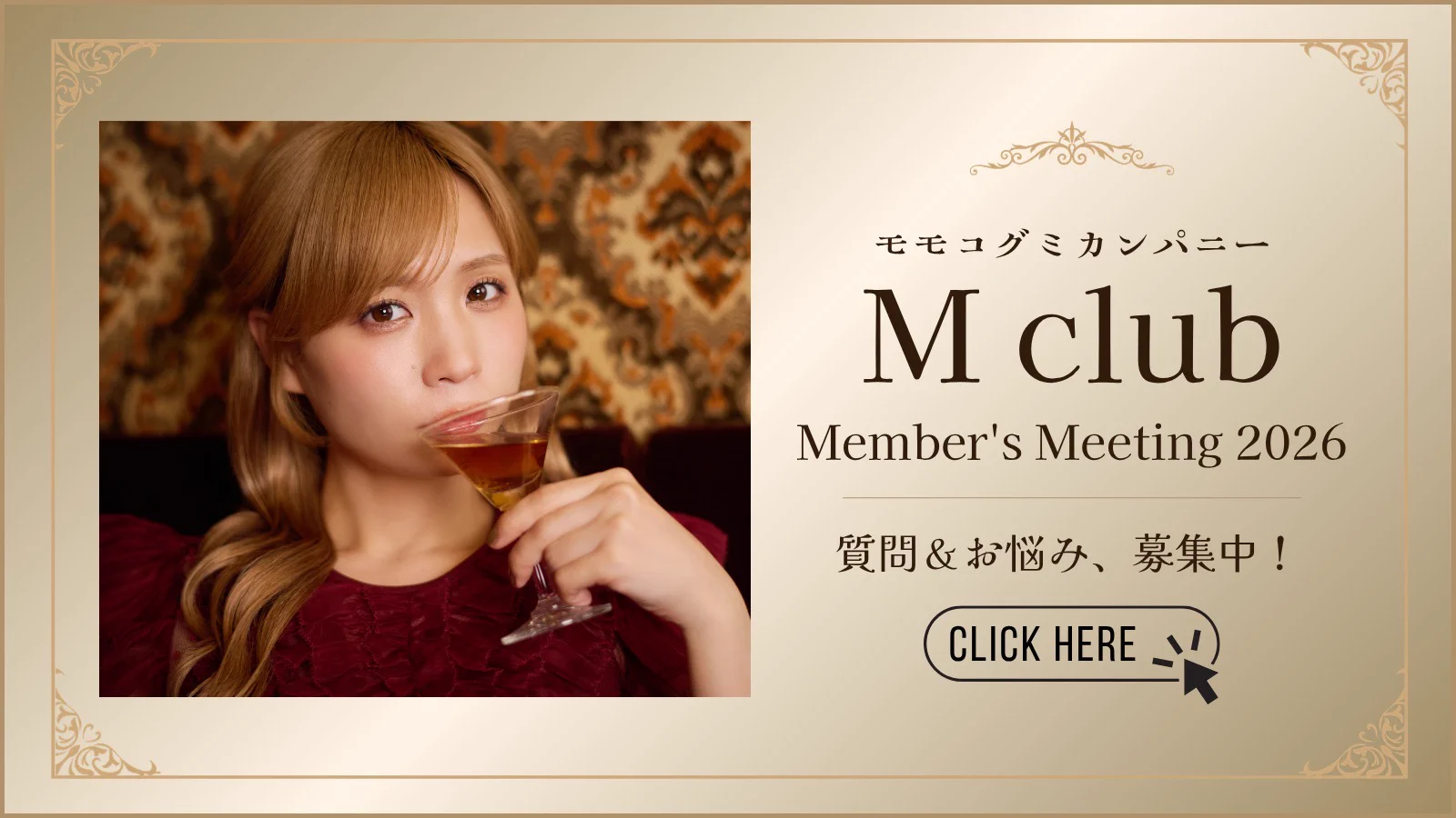 モモコグミカンパニーofficial FC【M club】 (@MGCc_official) / X