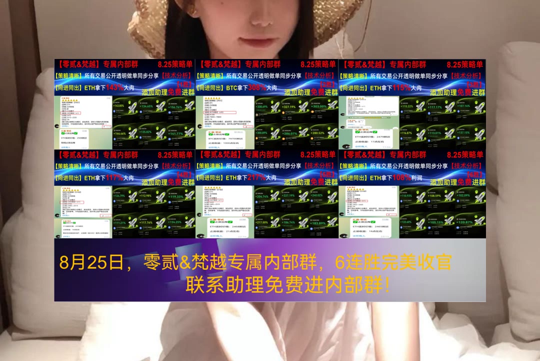 CallieVandj66's tweet photo. They who cannot do as they would,must do as they can.
交易前想获取更多信息？每日梳理策略参考。爆仓做市商😸销毁🥛抹茶返佣😝炒币
链闻🦾BGB📋黑客攻击🚝创业团队
比特币 以太坊 币圈 免费合约跟单社区👉 @fzy988 👈 https://t.co/v4UOS8Nu6P