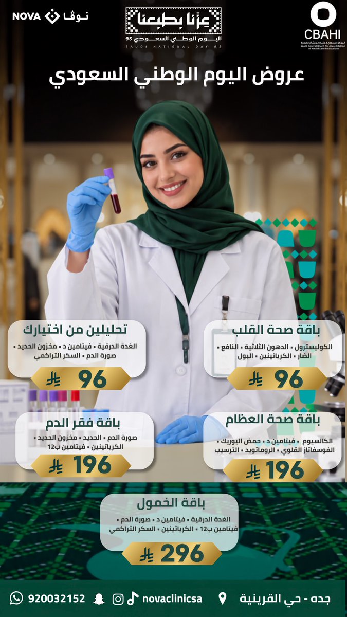 nud_tm's tweet photo. من أعمالي في تصميم المحتوى الإعلاني للقطاع الطبي ✨
هوية موحّدة، تفاصيل مدروسة، وتصاميم تخدم الإعلان وتبرز الخدمة.
مجمع نوڤا الطبي

#Social #تصاميم #اليوم_الوطني https://t.co/njmrTbNNi7