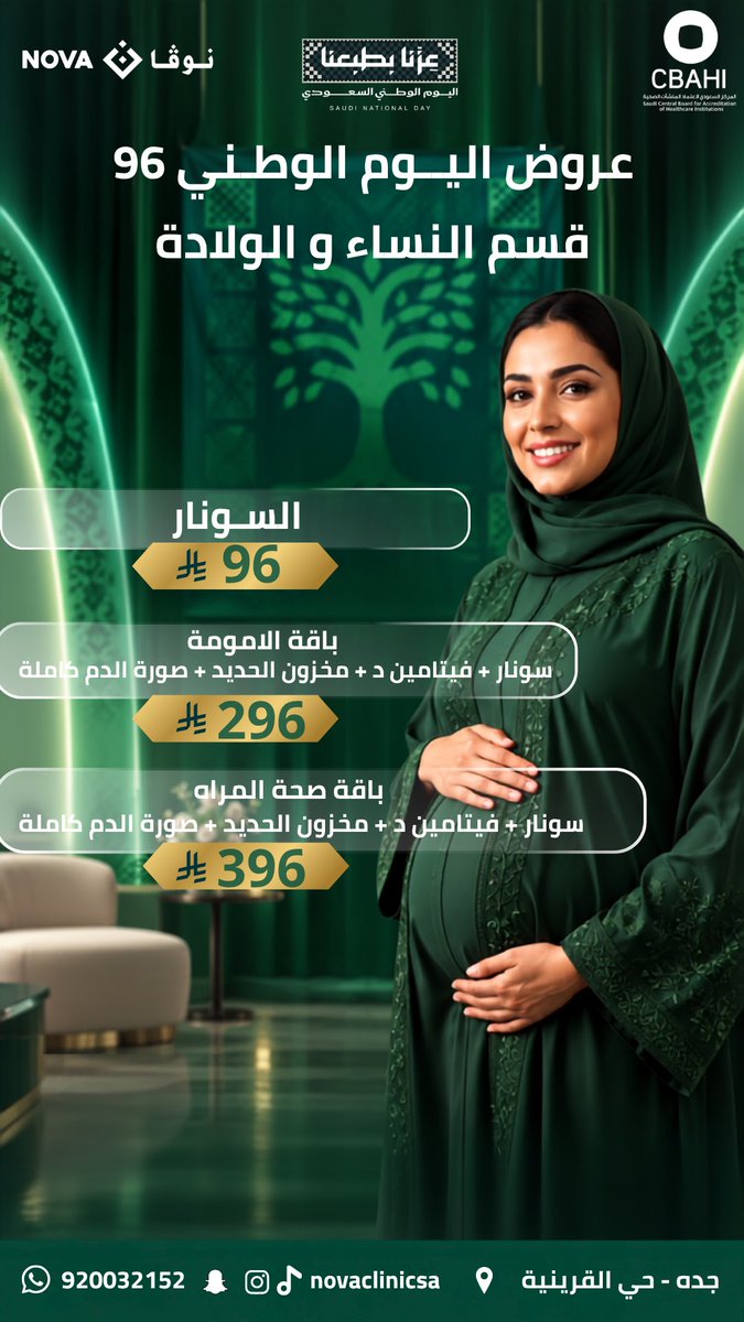 nud_tm's tweet photo. من أعمالي في تصميم المحتوى الإعلاني للقطاع الطبي ✨
هوية موحّدة، تفاصيل مدروسة، وتصاميم تخدم الإعلان وتبرز الخدمة.
مجمع نوڤا الطبي

#Social #تصاميم #اليوم_الوطني https://t.co/njmrTbNNi7