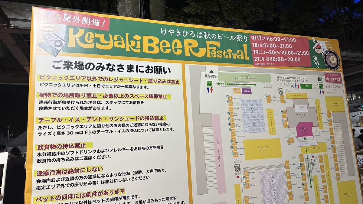 naooooooocurry's tweet photo. けやき広場ビールフェス
今日しか晴れなそうだから急いで来た
みんなで来ると楽しそう🍻 https://t.co/JPU1KXjYGz