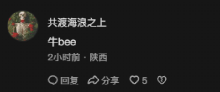 Wqa3O's tweet photo. 这头牛爆火了
蜜蜂牛
20W点赞了，开始爆火， 蜂蜜盯到嘴巴里
牛+bee（蜂蜜非常meme ）
还记得蜂蜜狗吗？10几m
评论区全是二创表情
让我们发射蜜蜂牛
https://t.co/BHeVp37gfj https://t.co/EZuuB1I9g2