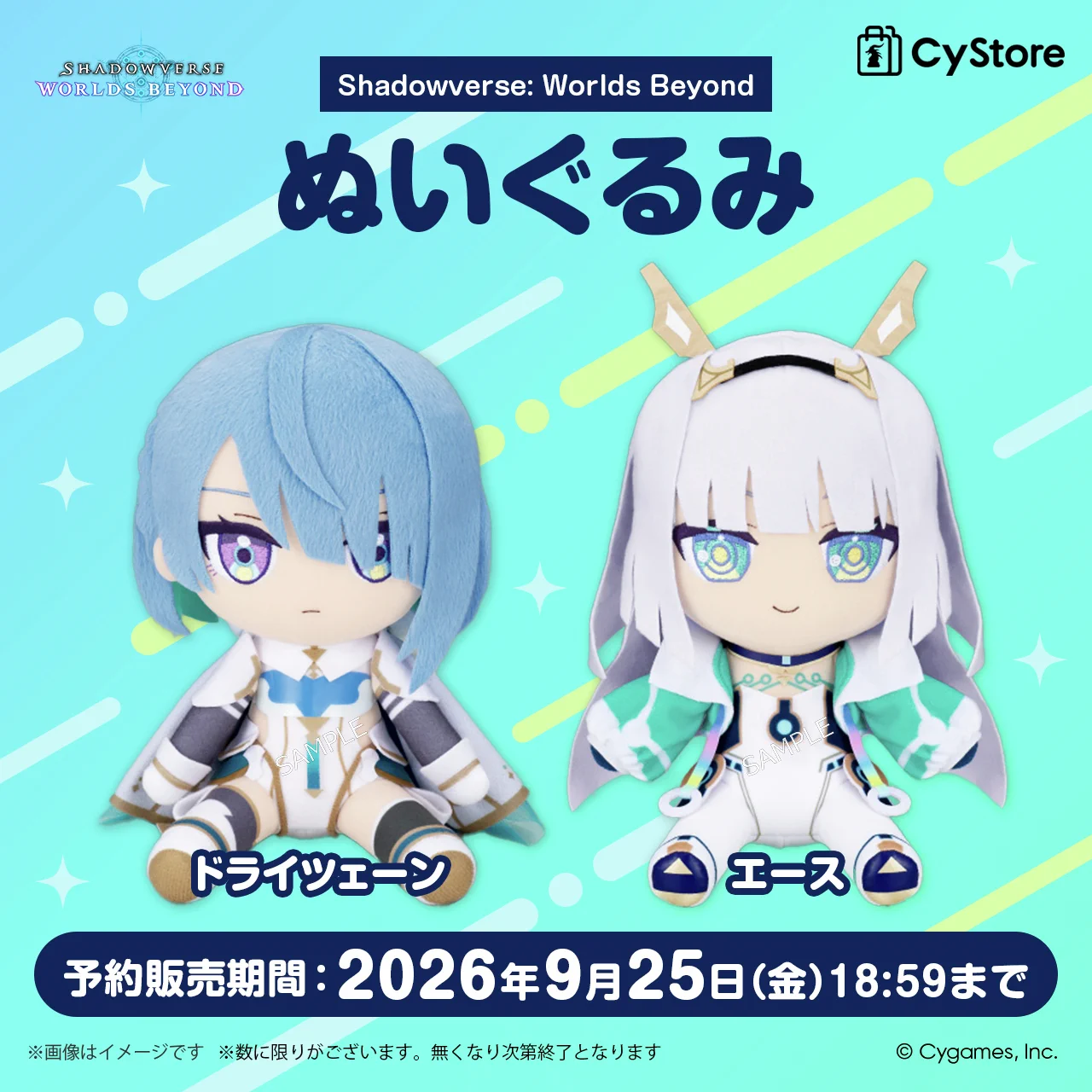 r　MAGIC STAGE ぬい服　8/18までに発送予定★ サイストア on X: 