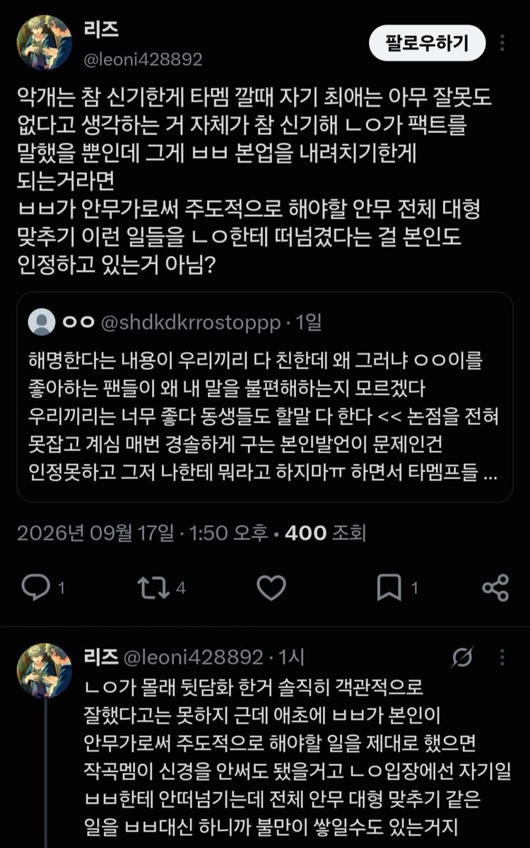 gaeyaball's tweet photo. 이럴 줄 알았다 노아야 니가 그런 의미로 얘기 안해도 이미 이지랄로 쳐 알아먹는 애들이 있는데 무슨 소용이겠나요? 막말로 메보 두고 맨날 고음셔틀 시키는 본업 못하는 형이라고 ㅂㅂ는 한번도 얘기 안한다고요 https://t.co/vyY1DNFdIl