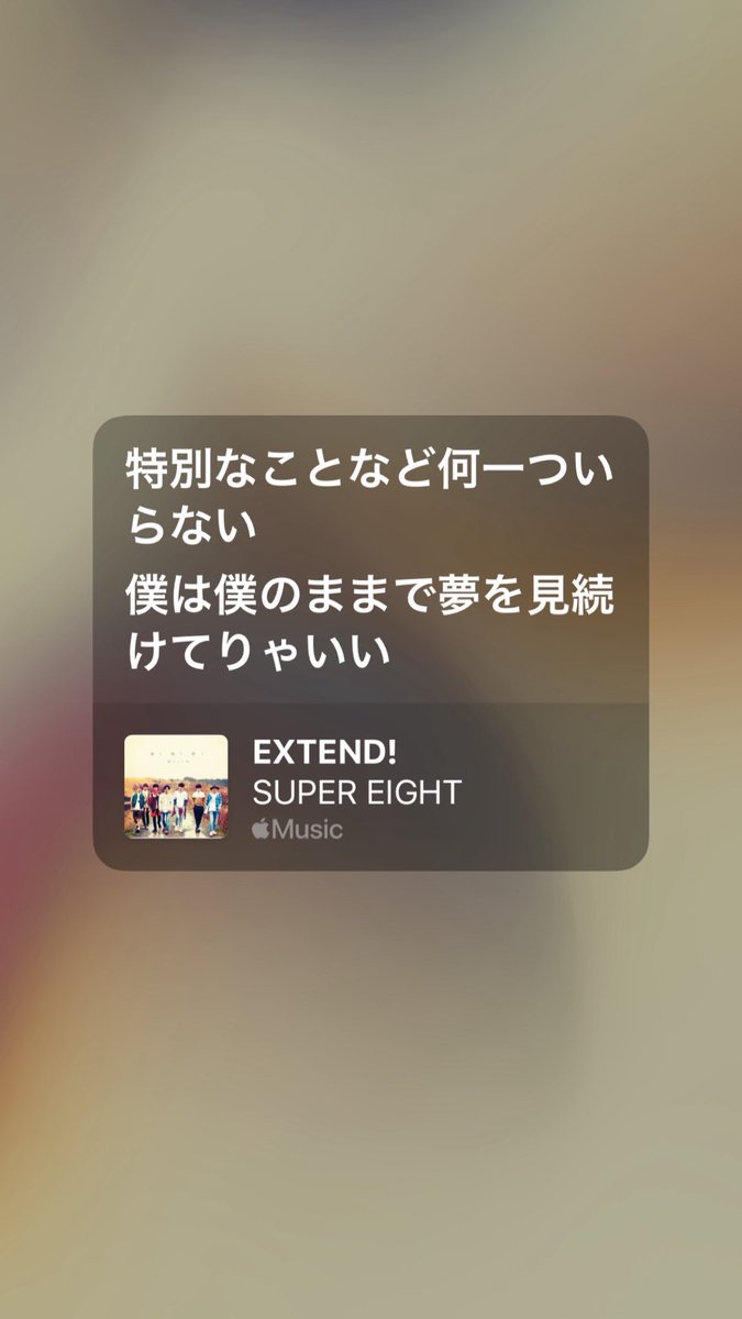 EXTEND_PLEASE's tweet photo. SUPER EIGHTさん本当にお願いいたします

#泣ける曲っていうのは湿っぽいバラードではなく致死量の多幸感ポップス https://t.co/YzuLkUPbOE