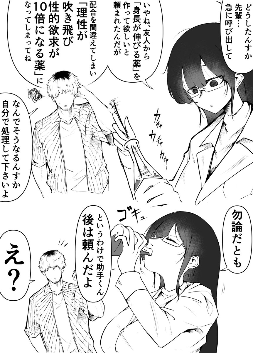 Sup_Calon's tweet photo. 頑張れ助手くん https://t.co/WxHBHOSwzP