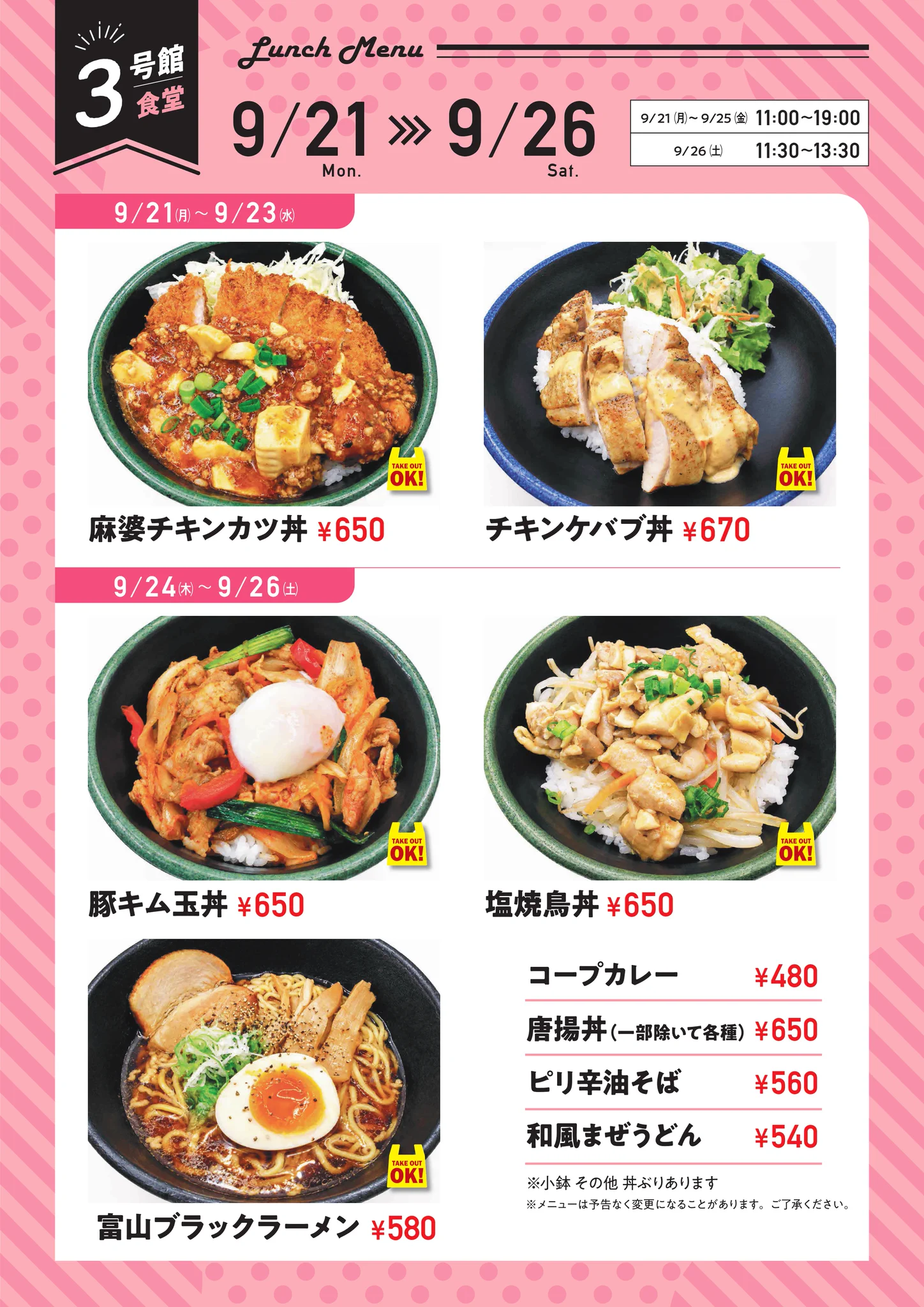 ギネスメニューボード大 中央大学生協理工店 on X: 