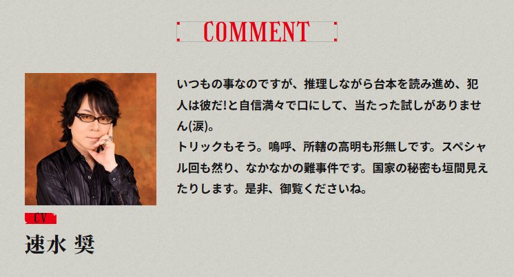 conan_anime1000's tweet photo. #諸伏高明 を演じる
#速水奨 さんよりコメントが到着🚨
https://t.co/ecTAKv4xXW https://t.co/xZYrDgz3y9