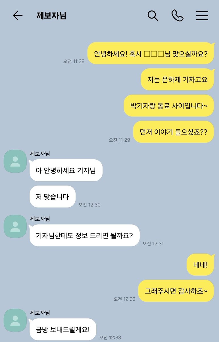 rujinwoo's tweet photo. #괴담출근 #은하제 #약간의스포주의 
정의로운 기자!(3/3) https://t.co/rNAEWxBRqb