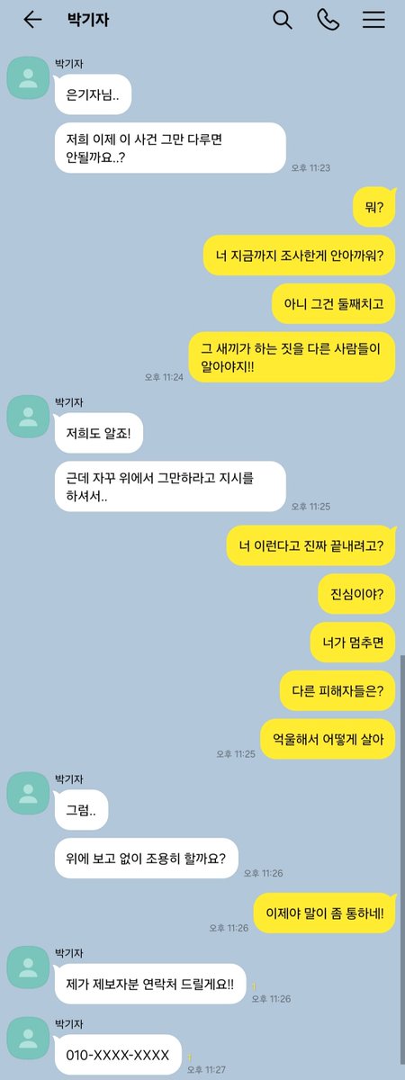 rujinwoo's tweet photo. #괴담출근 #은하제 #약간의스포주의 
정의로운 기자!(3/3) https://t.co/rNAEWxBRqb