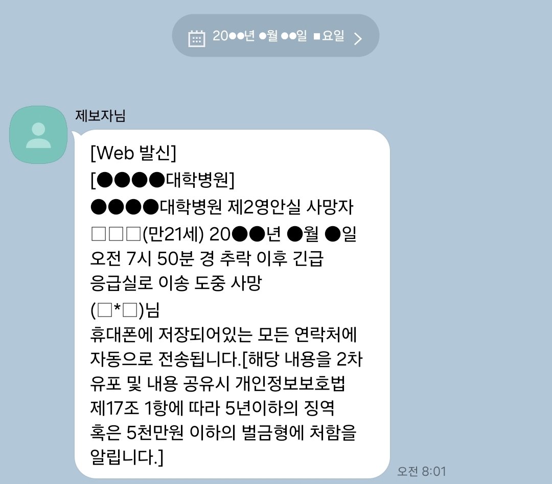 rujinwoo's tweet photo. #괴담출근 #은하제 #약간의스포주의 
정의로운 기자!(3/3) https://t.co/rNAEWxBRqb