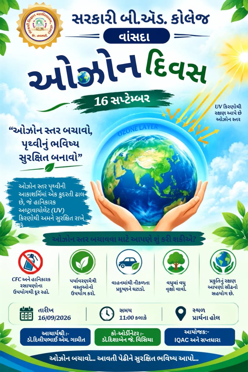 gbedvansda's tweet photo. 🌍 World Ozone Day Celebration
Government B.Ed. College, Vansda celebrated World Ozone Day under IQAC and Saptadhara, with the aim of creating awareness among future teachers about environmental protection, the importance of the ozone layer, and global environmental challenges. https://t.co/ctWyT6llB6