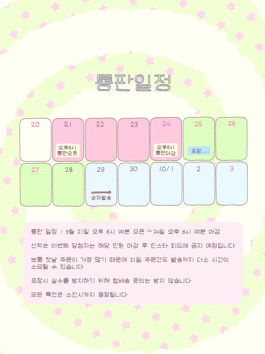 kittikazz's tweet photo. 안녕하세요? 키티카즈입니다 (ᐡ ̥_  ̫ _ ̥ᐡ) 

정말 오랜만에 트웬티에서 마켓을 엽니다!! 🐤

통판 일정 : 9월 21일 오후 6시 00분 오픈 ~ 
                      9월 24일 오후 6시 00분 마감

리트윗 추첨 한 분께 이번 신상8종을 보내드립니다…🎶 

https://t.co/pTy69mbqAZ

⬇️ https://t.co/SrYFiPQQtN