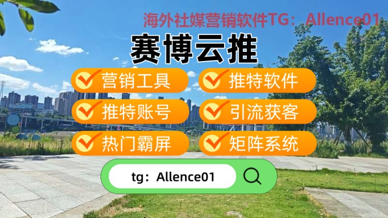 torrececi's tweet photo. ✉热门霸屏🍍自动化脚本🤧推特账号
上海体彩杭州开盒成都留学
大理海选深圳开盒长沙比特币
海南上门武汉约会深圳跑分 https://t.co/K2bm4kWqI9