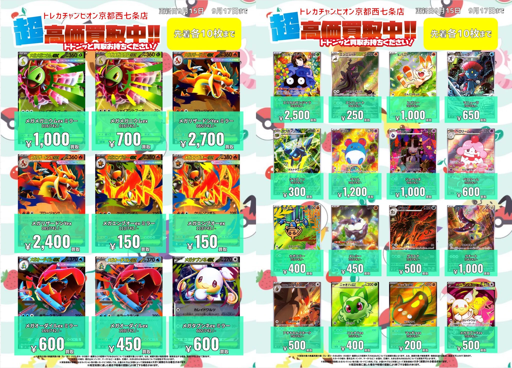 ビデオインアメリカ西七条店iNトレカチャンピオン on X: 