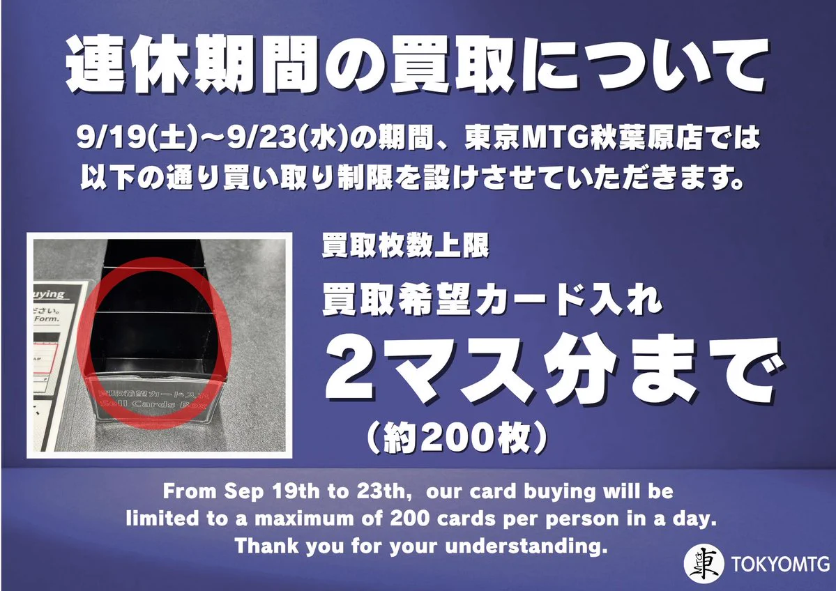 東京MTG 買取/TokyoMTG Purchase Information (@mtgkaitori) / X