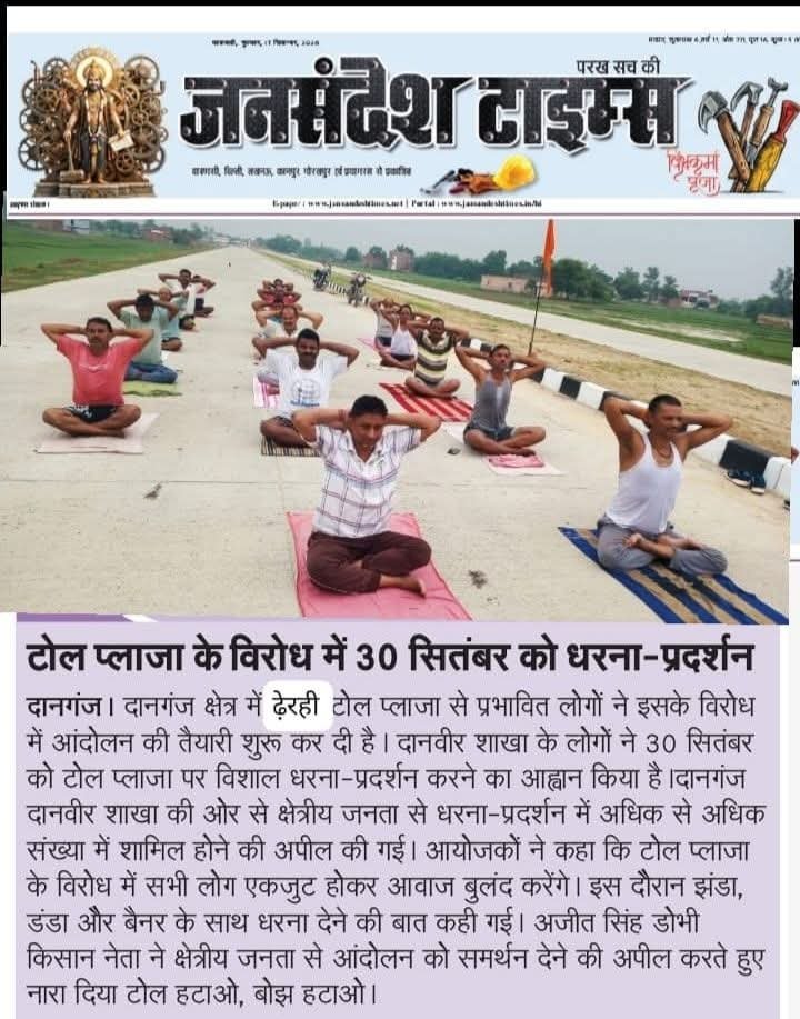 rohitdobhi's tweet photo. टोल हटेगा बोझ घटेगा 
@deo_varanasi @DMjaunpur https://t.co/7bOPeeYP9O