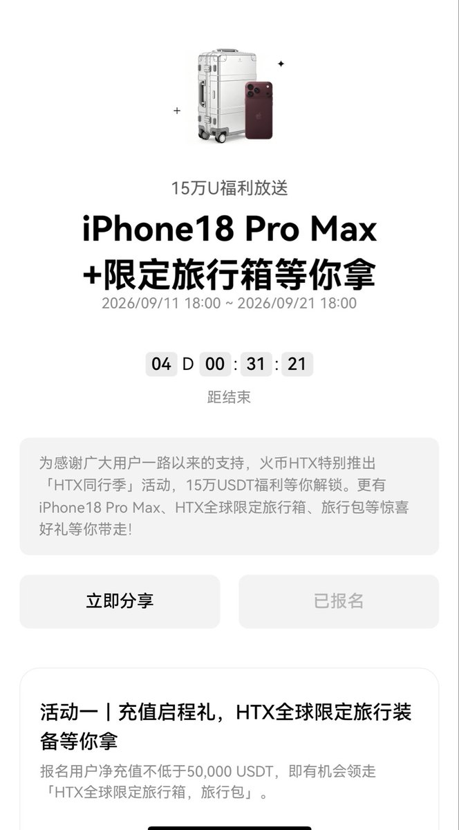 Paocai66's tweet photo. @HuobiGlobal 这个箱子太漂亮了 #火币HTX同行季 https://t.co/twzLa5i4zL