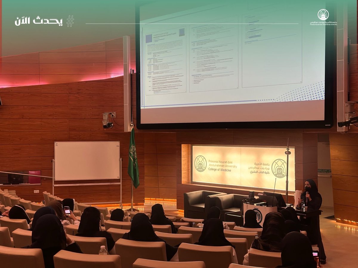 pnu_live's tweet photo. #يحدث_الآن:
تُقيم كلية الطب البشري، ممثلةً بوكالة الكلية للتدريب والشؤون السريرية، ضمن "برنامج الإعداد لسنة الامتياز 2027"، وبالتعاون مع د.منار المطيري، المتخصصة في الطب الباطني، برنامجًا تفاعليًا بعنوان: "أسس السيرة الذاتية وأهميتها"، يستعرض أبرز أسس إعداد سيرة ذاتية احترافية تعكس المهارات والخبرات، وتسهم في تعزيز الاستعداد للفرص المهنية المستقبلية.
#جامعة_الأميرة_نورة
#PNU