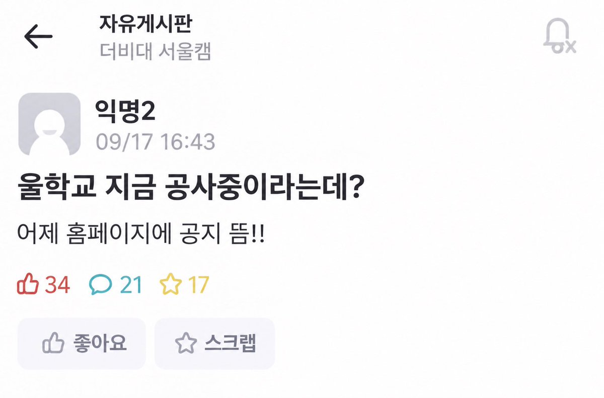 tteokgukiee's tweet photo. 부실대학 논란있던 더비대 에타 소식
다시 돌아올수도있다는소문이.....!!!!!!!!! https://t.co/ITwy3JqWZ7