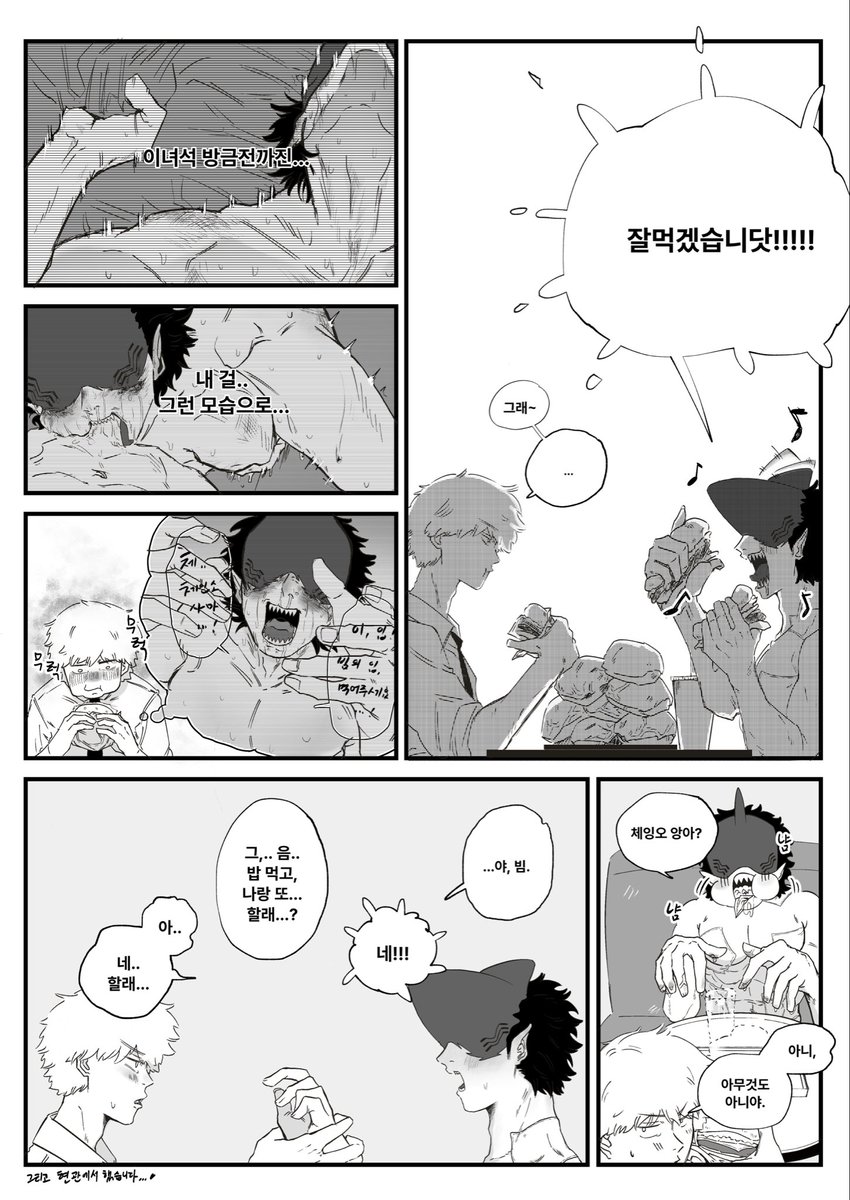 Eum_ma_we_ya's tweet photo. 막 그케 안 야함. 내 눈앞에 있는 상대가 방금 전까지 이챠💕한 사람이라는 게 야해라는 썰의 덴빔⚡️🦈 https://t.co/iVtDbZit2w