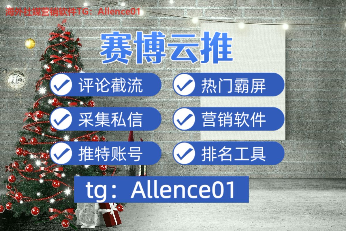bpwernv's tweet photo. 🩲热门霸屏😲自动化脚本🚑推特账号
长沙见面满意海南外围武汉体彩
东莞交易所宁波快递记录成都同城
重庆社工库大理定位广州Trading https://t.co/QFI1j3XgwG