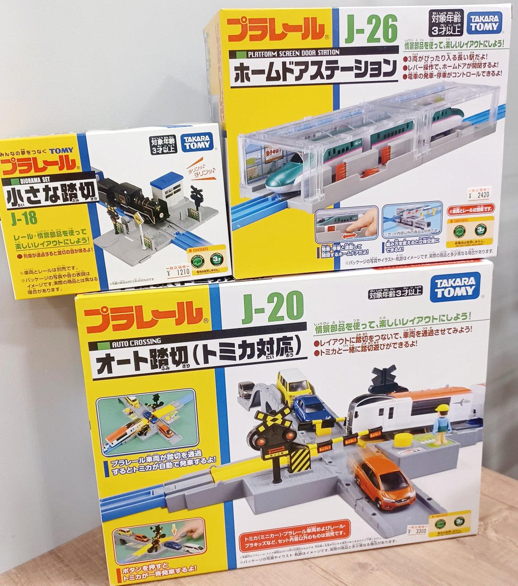 attrapiakashiwa's tweet photo. こんにちは👋😃
attrapiaモラージュ柏店です
🌟🌟プラレール大量入荷②🌟🌟
トーマスやトイ・ストーリーも登場❗🔥
レールも入荷したので、気になる方はぜひゲットしてください😁✨✨
#プラレール #トイ・ストーリー
#トーマス #TOMY #アトラピア
#attrapiaモラージュ柏 https://t.co/woSFkwuzS3