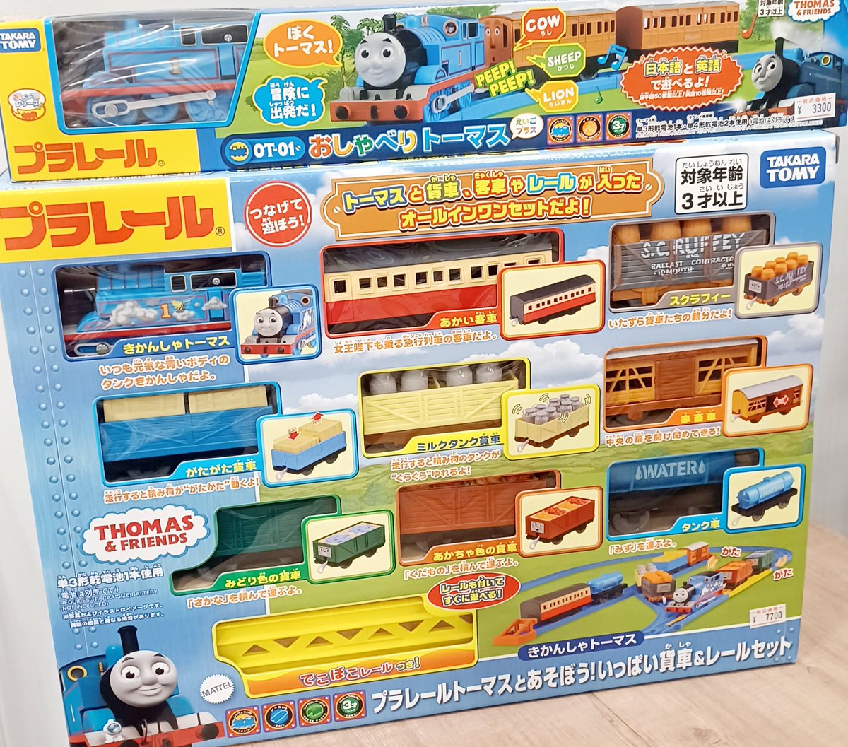 attrapiakashiwa's tweet photo. こんにちは👋😃
attrapiaモラージュ柏店です
🌟🌟プラレール大量入荷②🌟🌟
トーマスやトイ・ストーリーも登場❗🔥
レールも入荷したので、気になる方はぜひゲットしてください😁✨✨
#プラレール #トイ・ストーリー
#トーマス #TOMY #アトラピア
#attrapiaモラージュ柏 https://t.co/woSFkwuzS3