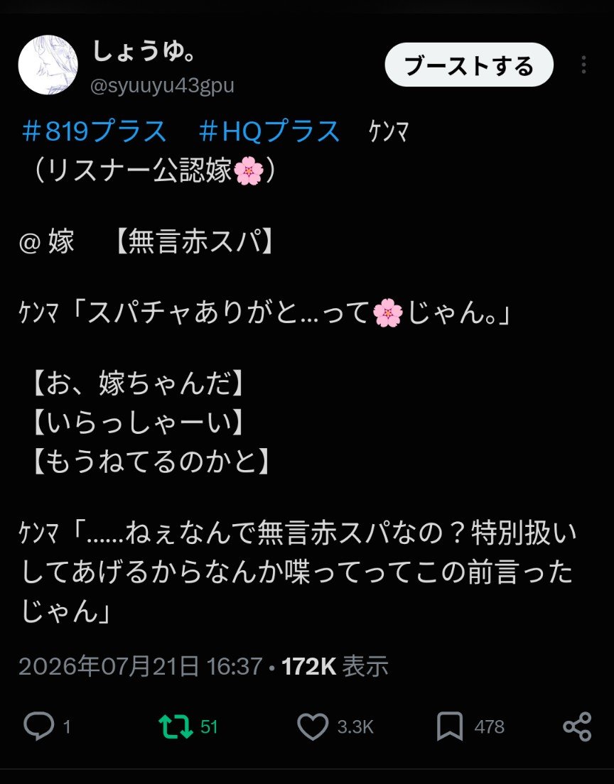 syuuyu43gpu's tweet photo. ＃819プラス書きさんと繋がりたい
＃HQプラス書きさんと繋がりたい

タグ初出し失礼しますー😌ｽﾅﾘﾝﾀﾛｳさんを中心に色んな819プラスタグを書いてます✍️819にドハマりしているうちに！色々と交流させてくださるお友達をお恵みください〜！♡のんびりと、❤か🔄でお迎えしますー！ https://t.co/ioUs9wPS8O