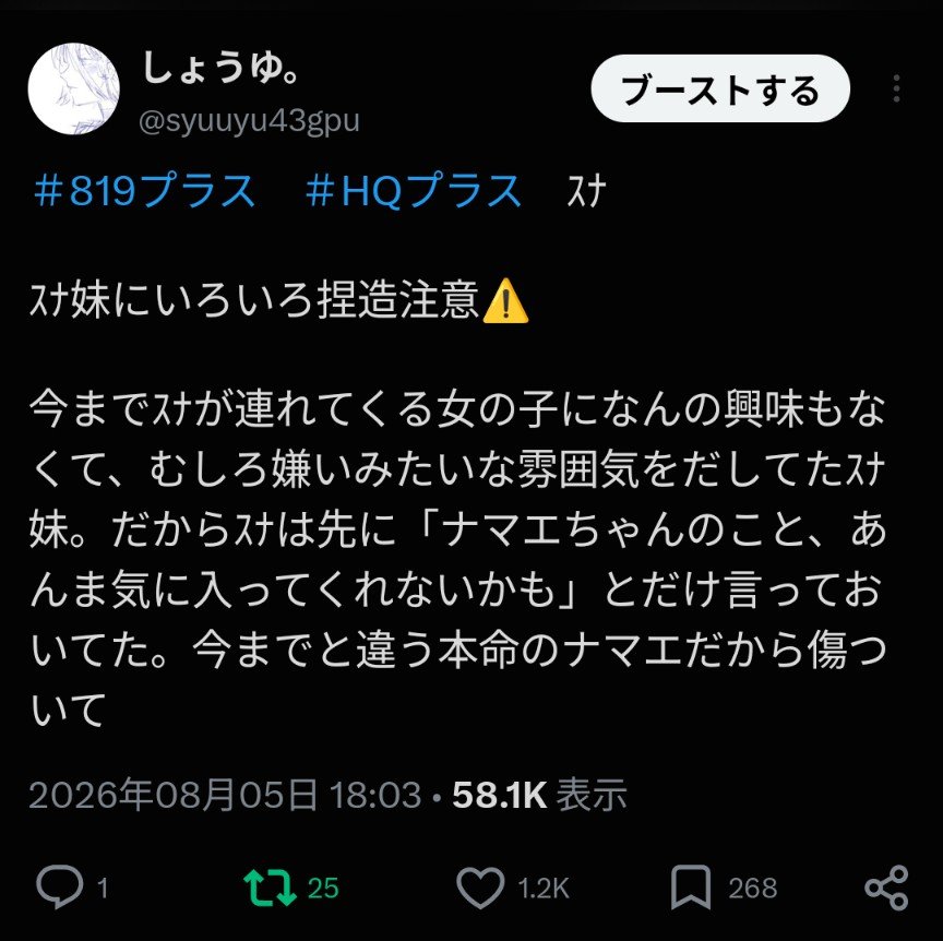 syuuyu43gpu's tweet photo. ＃819プラス書きさんと繋がりたい
＃HQプラス書きさんと繋がりたい

タグ初出し失礼しますー😌ｽﾅﾘﾝﾀﾛｳさんを中心に色んな819プラスタグを書いてます✍️819にドハマりしているうちに！色々と交流させてくださるお友達をお恵みください〜！♡のんびりと、❤か🔄でお迎えしますー！ https://t.co/ioUs9wPS8O