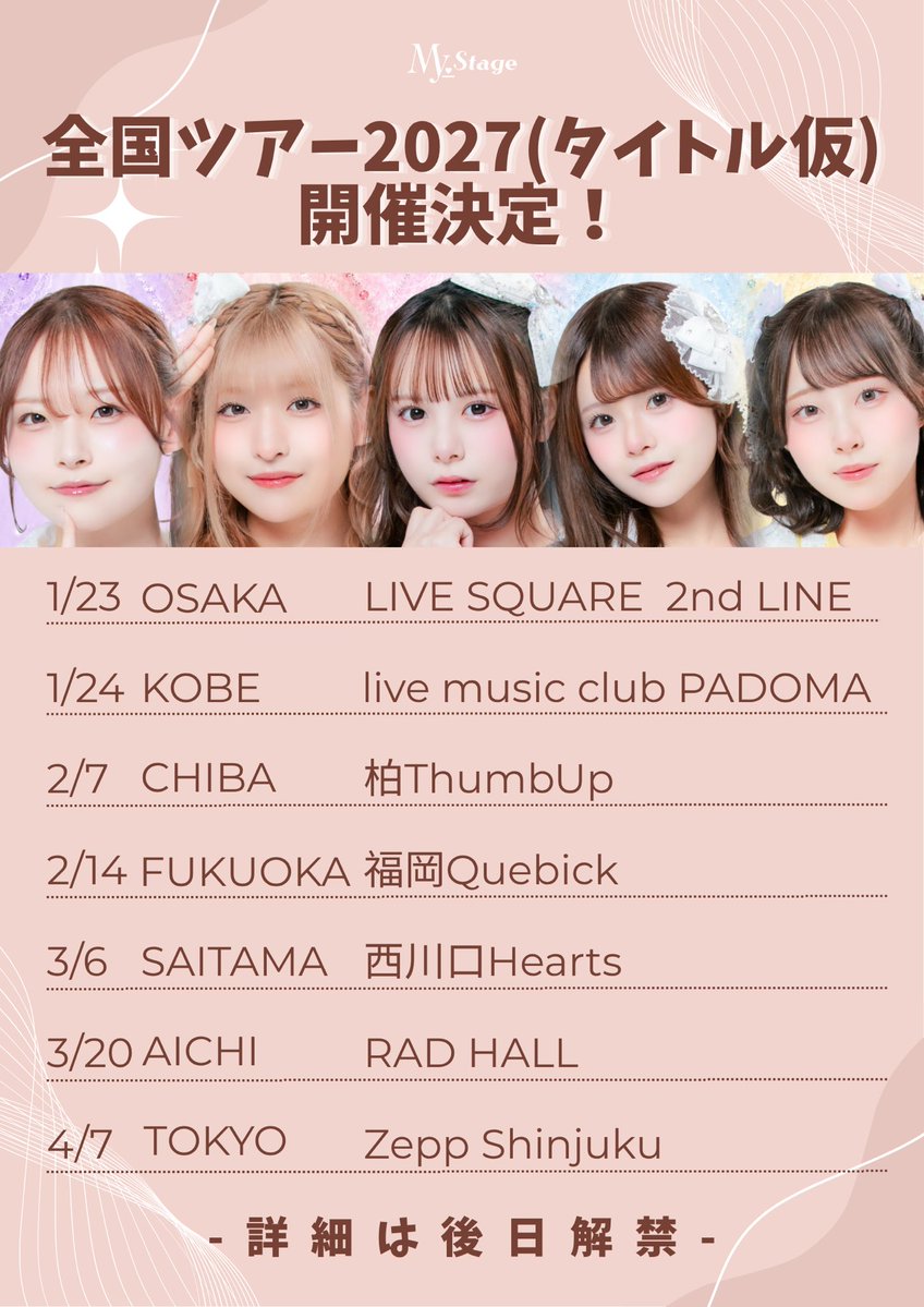 My_Stage_'s tweet photo. 🚨My_Stageから重大告知🚨

⋰

My_Stage全国7ヶ所を巡る
全国ツアーの開催が決定！

⋱

#My_Stage https://t.co/5G3DrjfK2t