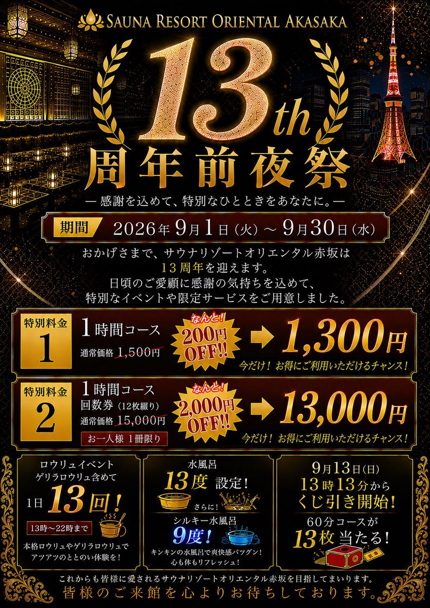 sroakasaka's tweet photo. こんにちは
オリ赤です🔥

🌟「スター諸星」プロデュース🌟

本日9/17(木)担当は✨
『高輪SAUNAS』所属
【ダビデ】さん@davidesauna37🎉

今回が３回目となるオリ赤！
時間は【19.20.21時】の3回⚠️
各30分前から整理券配布予定！
お待ちしてます🙇 https://t.co/67krlmaAfe