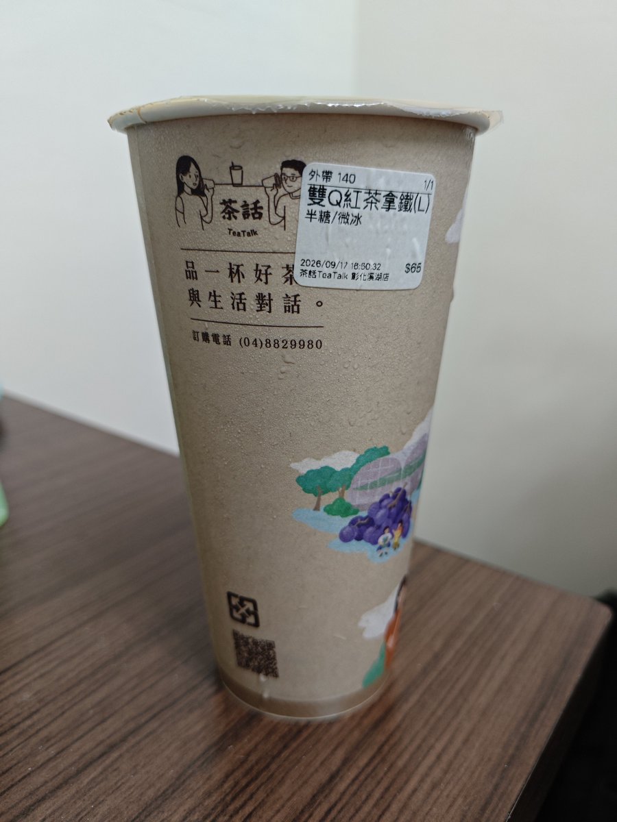 liuyi67952011's tweet photo. 今天買了茶話的雙Q紅茶拿鐵，整體奶味比茶味重一點，雙Q有珍珠跟芋圓，珍珠比較Q芋圓比較紮實，喝起來口感很豐富。
還買了包子世家的竹筍鮮肉包跟豆沙包嘗試看看，包子外皮不會軟爛很蓬鬆。 https://t.co/kroiHoD4Of