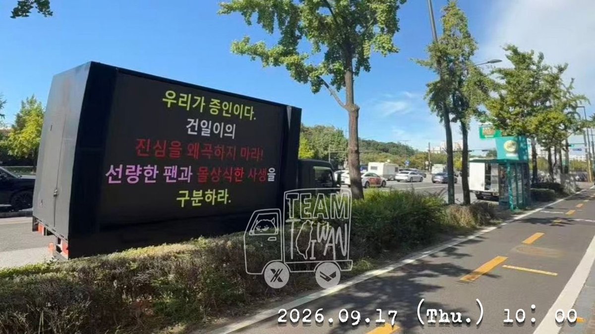 Vynslilspace's tweet photo. Today's truck has arrived at JYPE!  #XHIS6 #XHWillBeAlways6 #XDINARYHEROESIS6 #JusticeForGunil #LETGUNILSTAY #GUNILSTAYS https://t.co/CrbpI6v6Se