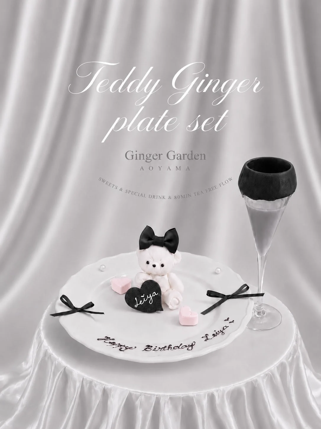 🎀🧸Ginger Garden AOYAMA ジンジャーガーデン on X