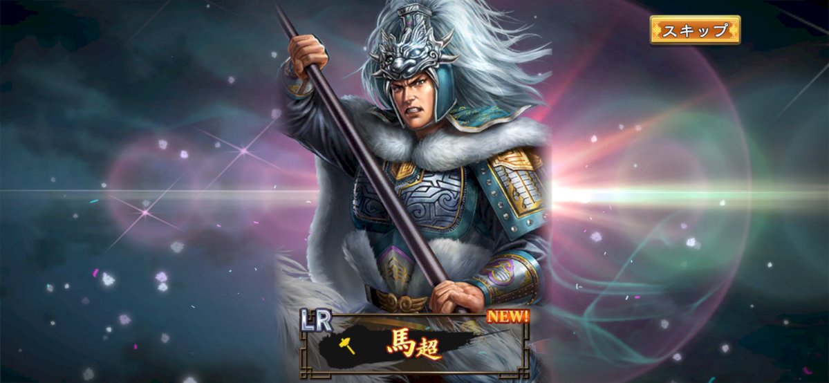 g_puru2's tweet photo. 三國志覇道
無料武将
さあ、引くか引くまいか https://t.co/eXBVHjUPdq