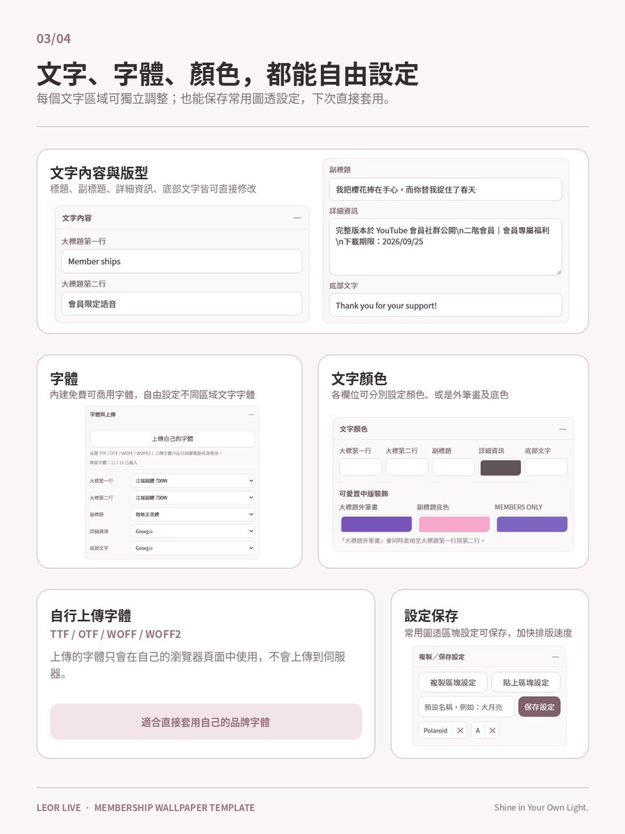 cassandra_desu's tweet photo. 【會員桌布圖透模板免費公開！✨】

各位久等了！
歷經幾天的製作與調整，會員桌布模板網站終於正式公開啦🎉
目前網站一共有4 種模板版本可以自由選擇，
圖片、文字都可以直接在網站上調整，製作自己的會員桌布圖透！

其中最後的「播放器版本」還可以自行輸入秒數，
直接輸出包含動態進度條＋CD轉動效果的 MP4 檔案 💿🎵
網站內也有附上完整的快捷鍵操作說明，
希望可以讓大家製作會員桌布時更方便、更快速！

完全免費使用，歡迎大家玩玩看🙌
🔗 網站連結下收！

如果可以的話，
使用前請幫我點一下左右兩邊的廣告
訂閱我的可愛學妹們TAT！他們正在努力朝向一萬訂閱！