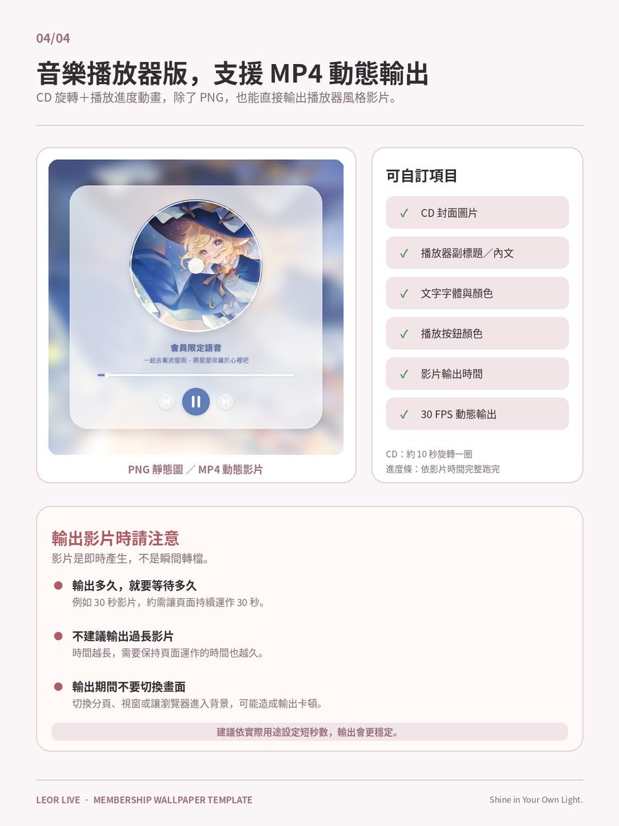 cassandra_desu's tweet photo. 【會員桌布圖透模板免費公開！✨】

各位久等了！
歷經幾天的製作與調整，會員桌布模板網站終於正式公開啦🎉
目前網站一共有4 種模板版本可以自由選擇，
圖片、文字都可以直接在網站上調整，製作自己的會員桌布圖透！

其中最後的「播放器版本」還可以自行輸入秒數，
直接輸出包含動態進度條＋CD轉動效果的 MP4 檔案 💿🎵
網站內也有附上完整的快捷鍵操作說明，
希望可以讓大家製作會員桌布時更方便、更快速！

完全免費使用，歡迎大家玩玩看🙌
🔗 網站連結下收！

如果可以的話，
使用前請幫我點一下左右兩邊的廣告
訂閱我的可愛學妹們TAT！他們正在努力朝向一萬訂閱！