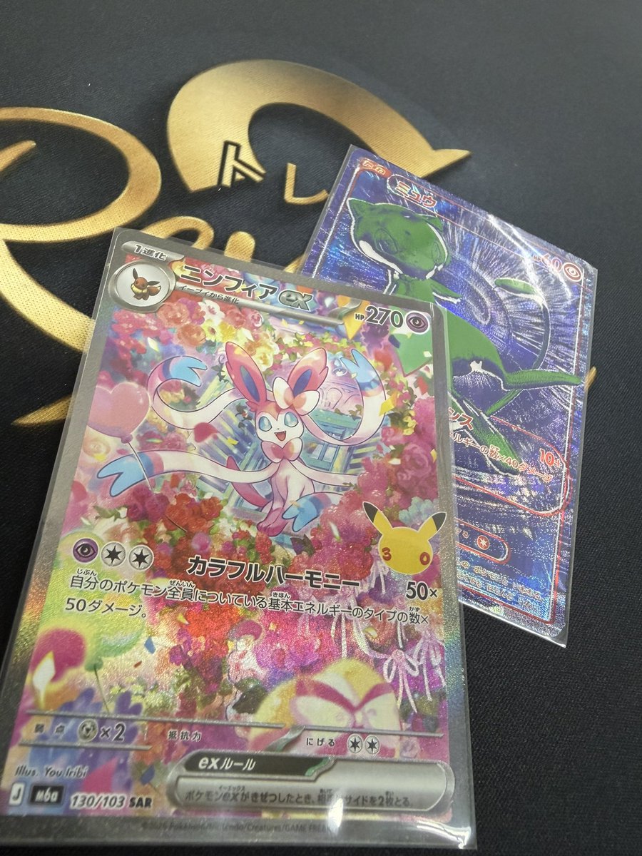 HAREPOKEKA's tweet photo. プレゼント企画🎁⋆*

お裾分け企画！

参加方法
✅リポスト！！
と
✅『  @HAREPOKEKA 』フォロー！

『可愛いニンフィアを🎁 』

引用で確率アップ🔥

24時間後に締めます！！ https://t.co/1SS5BuyKo4