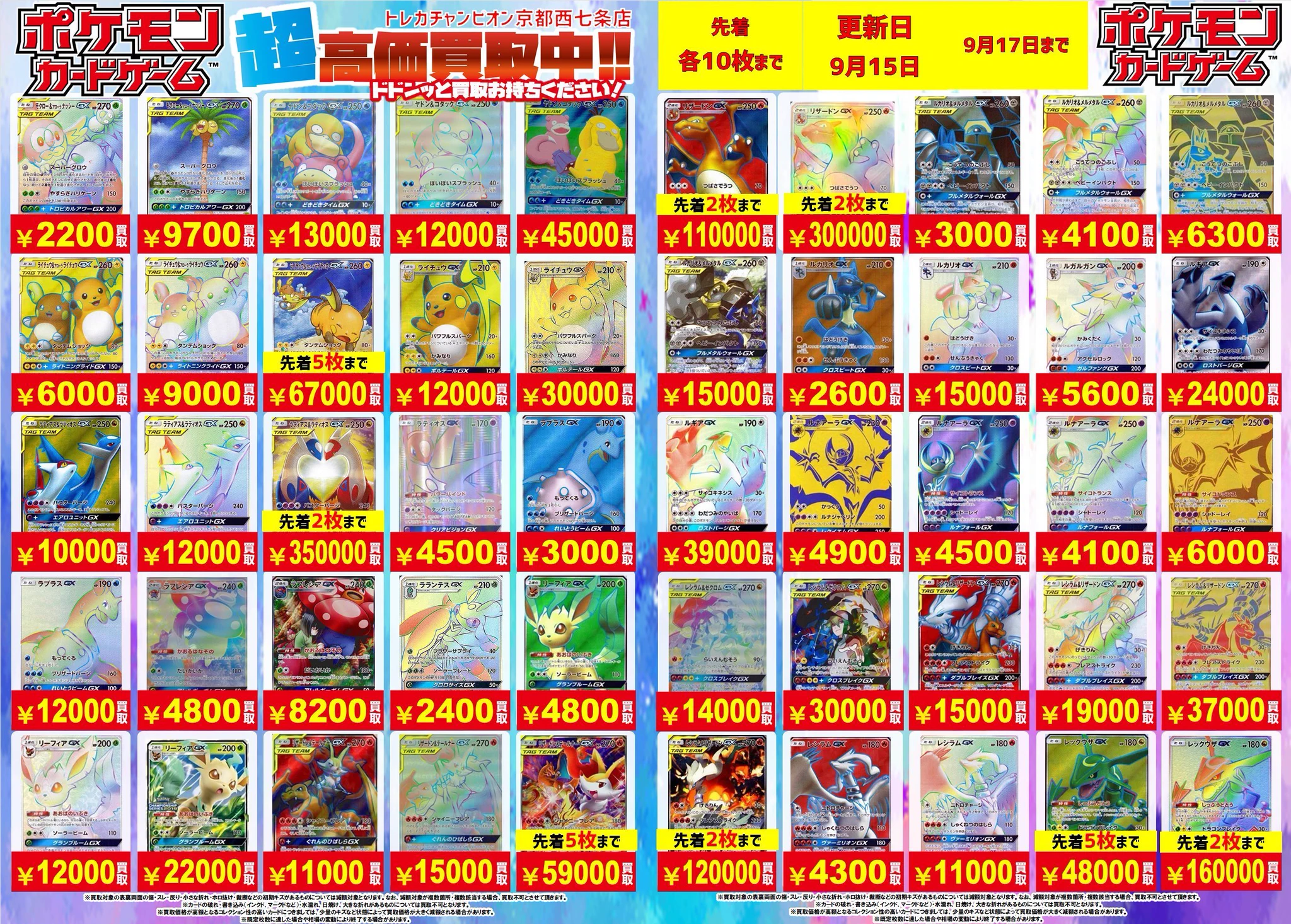 ビデオインアメリカ西七条店iNトレカチャンピオン on X: 