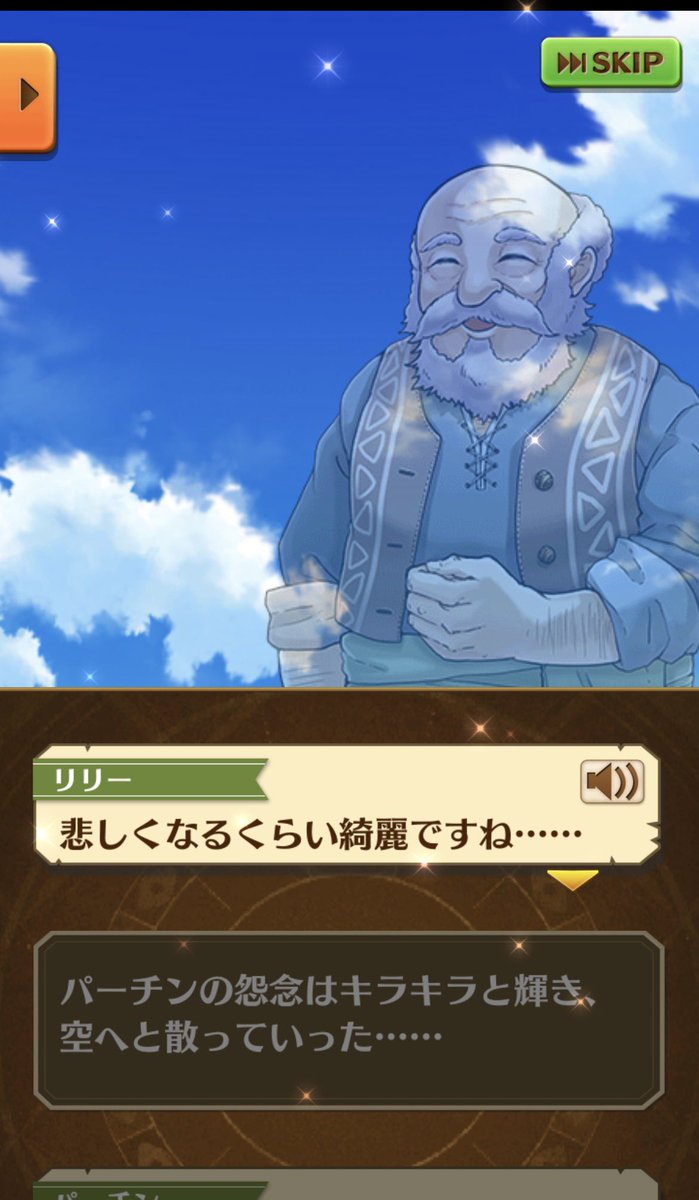 furufuru19830's tweet photo. 嘘だろぉ……

どこかの界隈がざわつくぞこれ
 #白猫プロジェクト https://t.co/bMcGD8Fv89